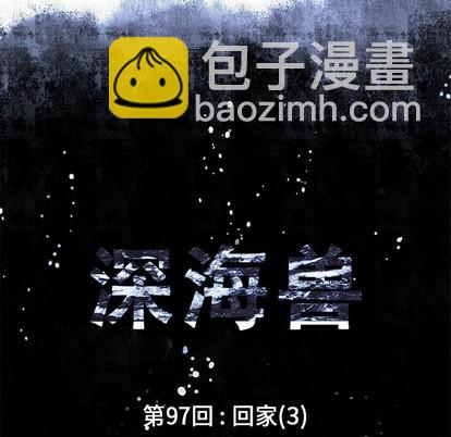 第97话6