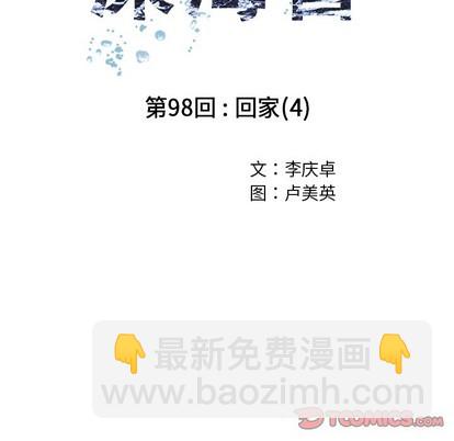 第98话13
