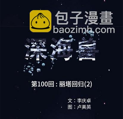 第100话8