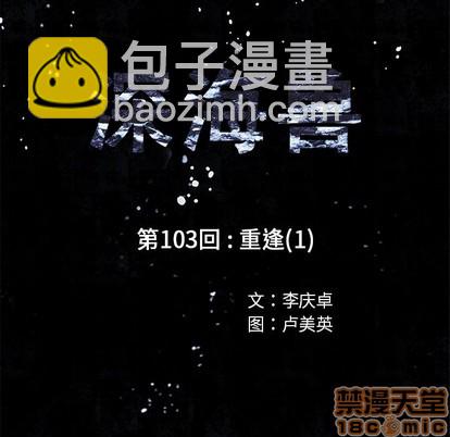 第103话14