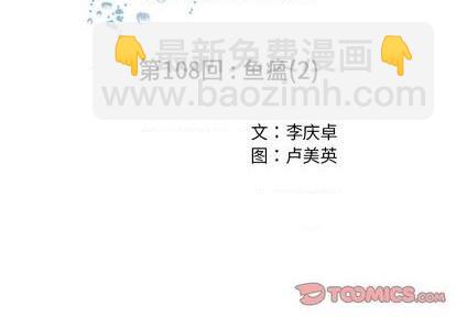 第108话1