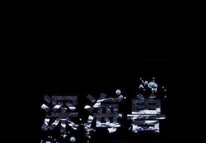 第110话0