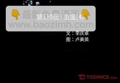 第110话1