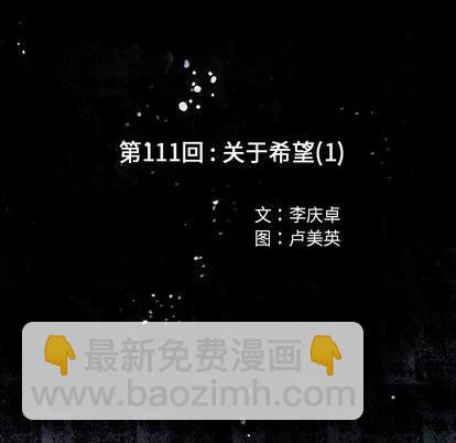 第111话16