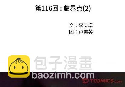 第116话1