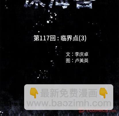 第117话13