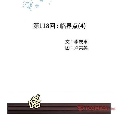 第118话13