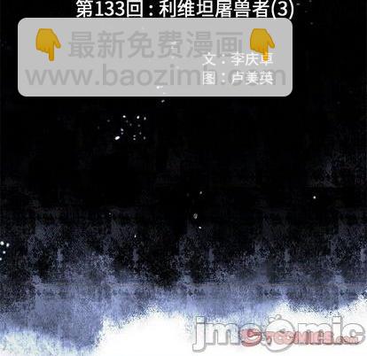 第133话9