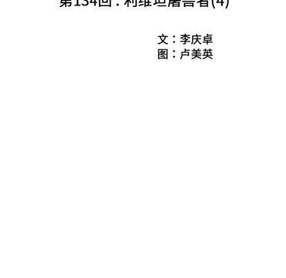 第134话6