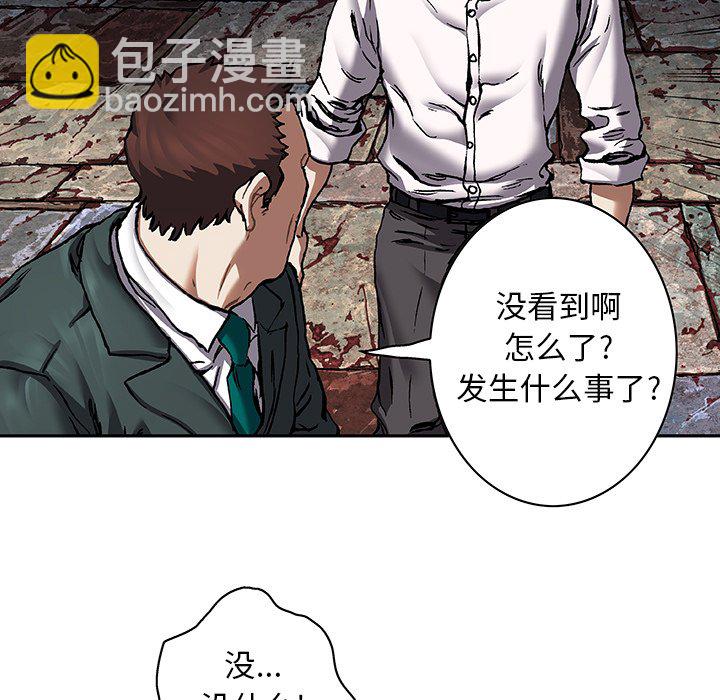 第 137 话87