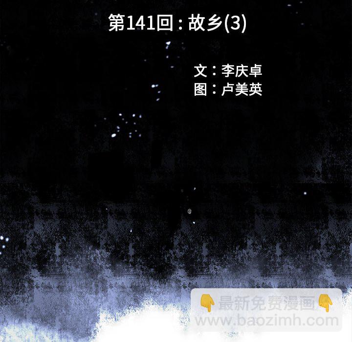 第 141 话12