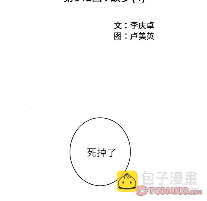 第 142 话13