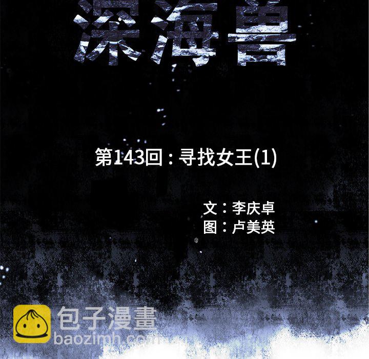 第 143 话11