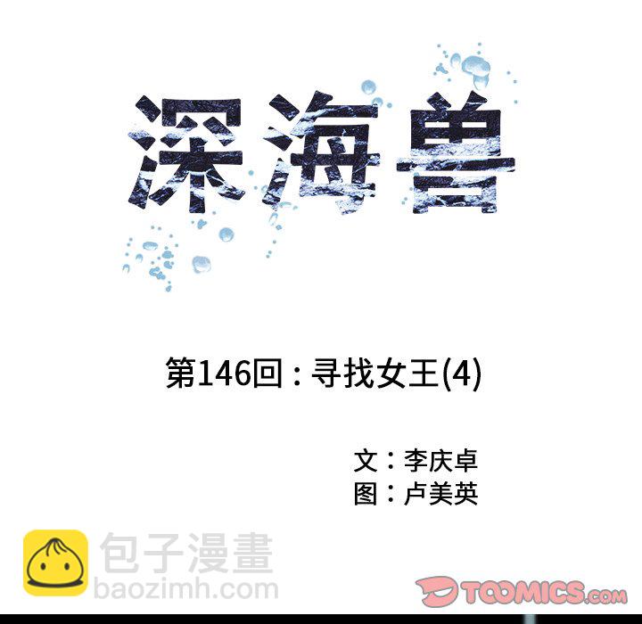 第 146 话7