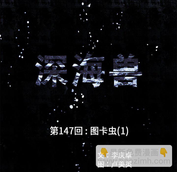第 147 话10