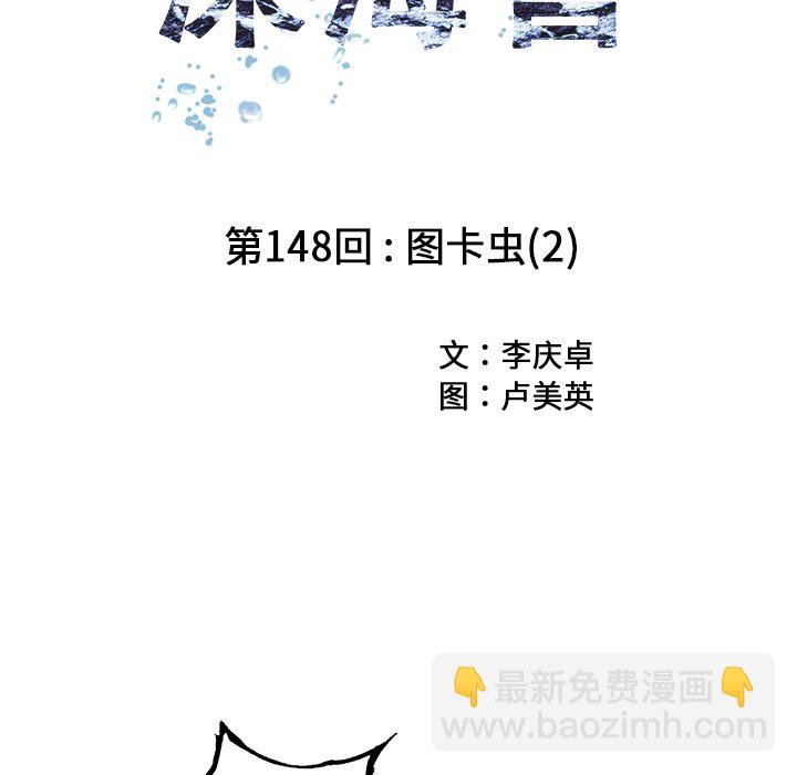 第 148 话22