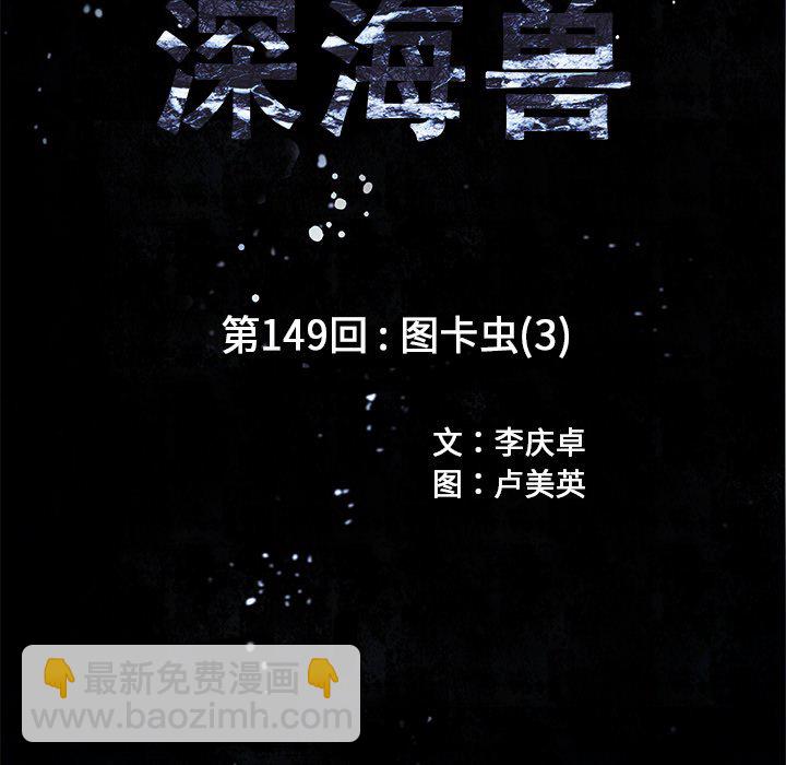第 149 话10
