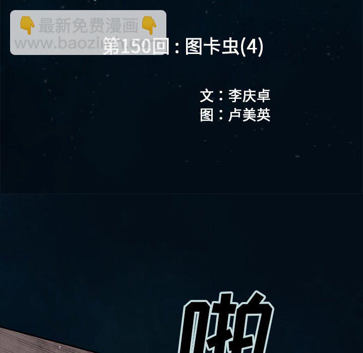 第 150 话12