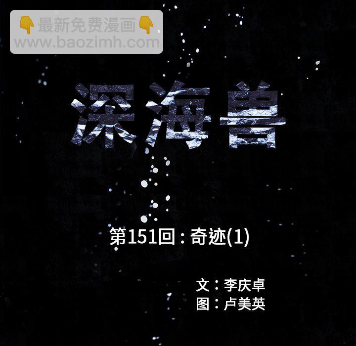 第 151 话8