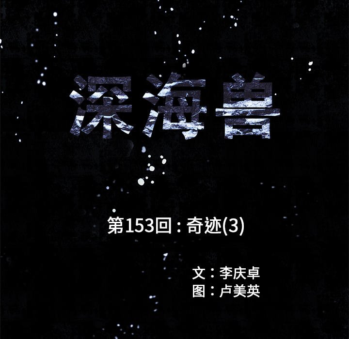第 153 话8