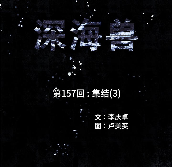 第 157 话7