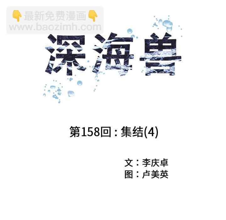 第 158 话13
