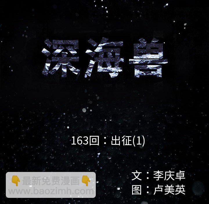 第 163 话9