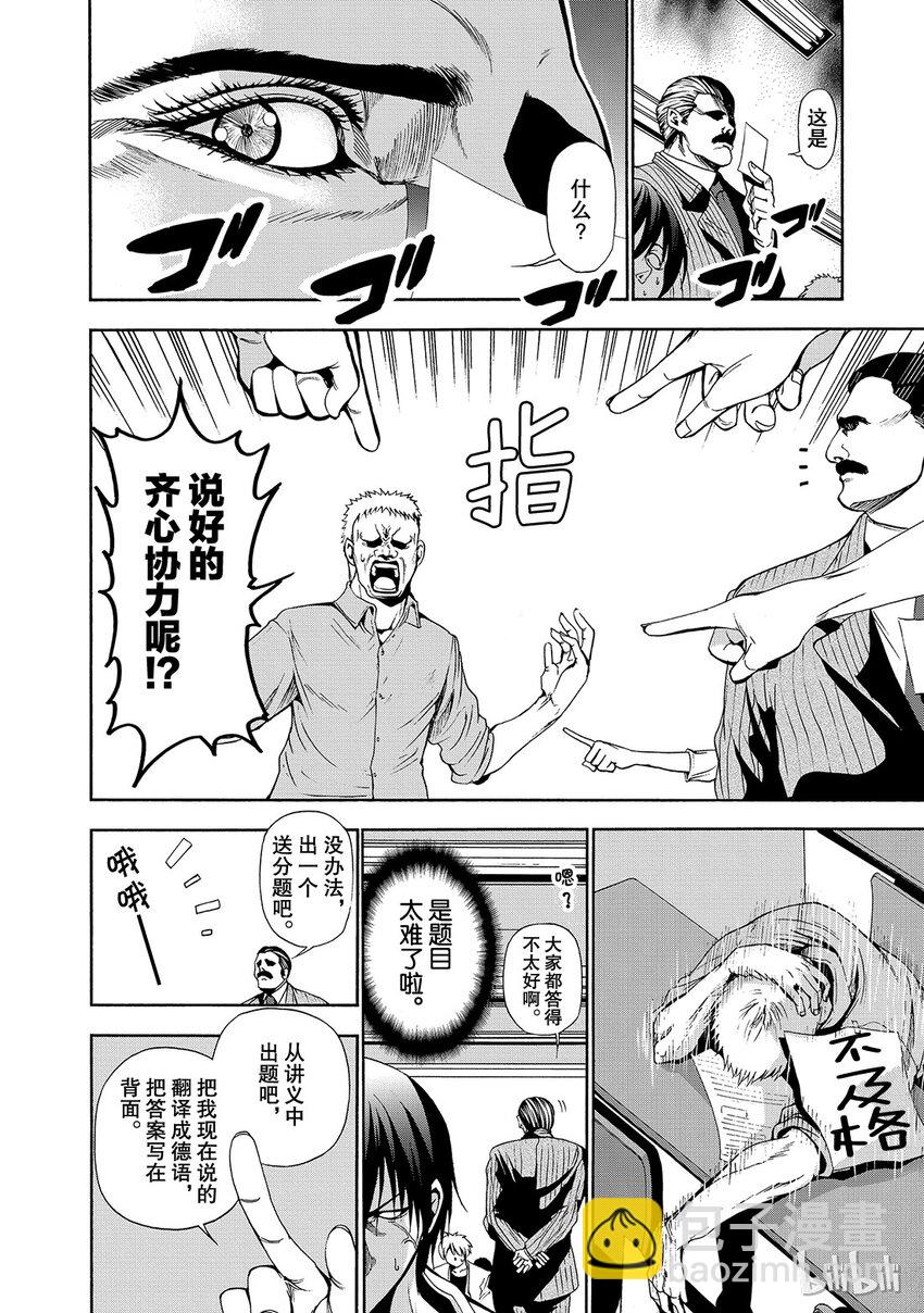 番外110
