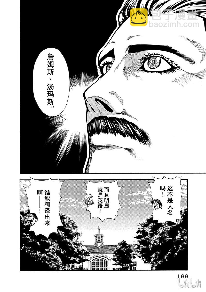 番外112