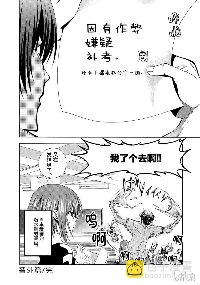 番外114