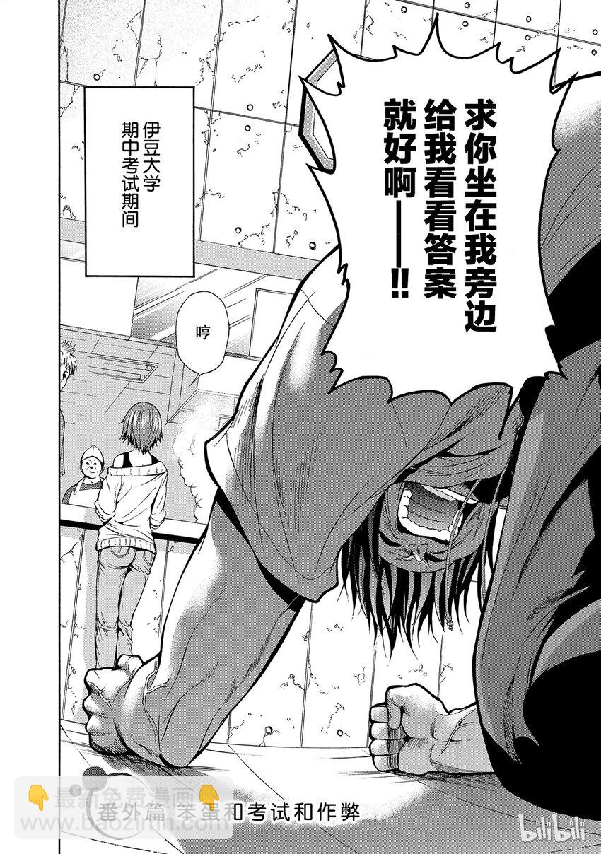 番外12