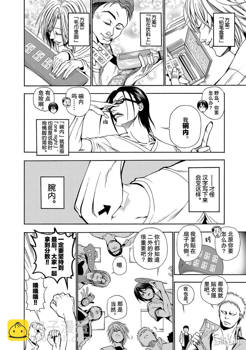 番外14