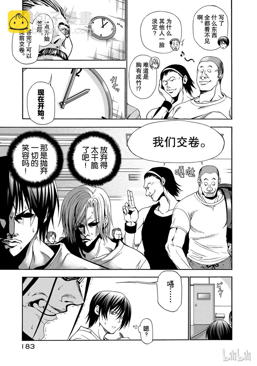 番外17
