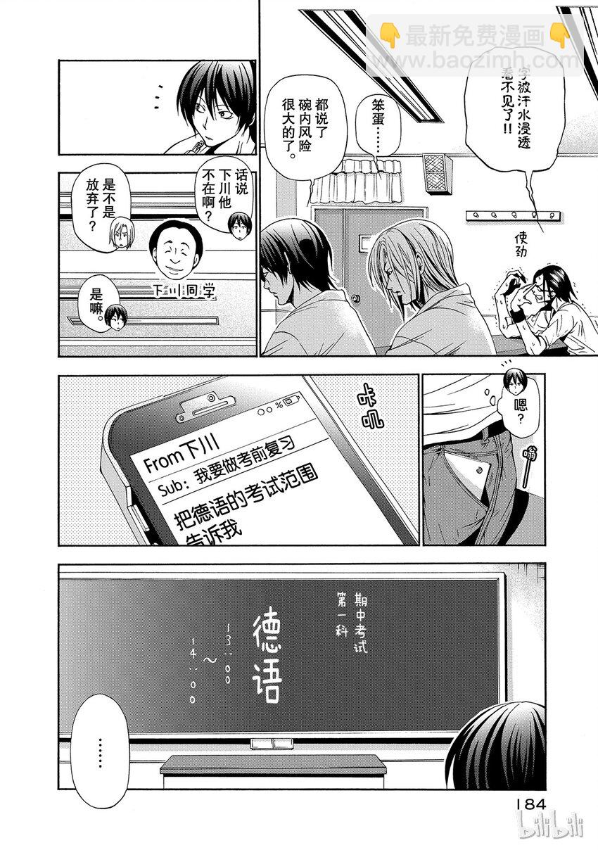 番外18