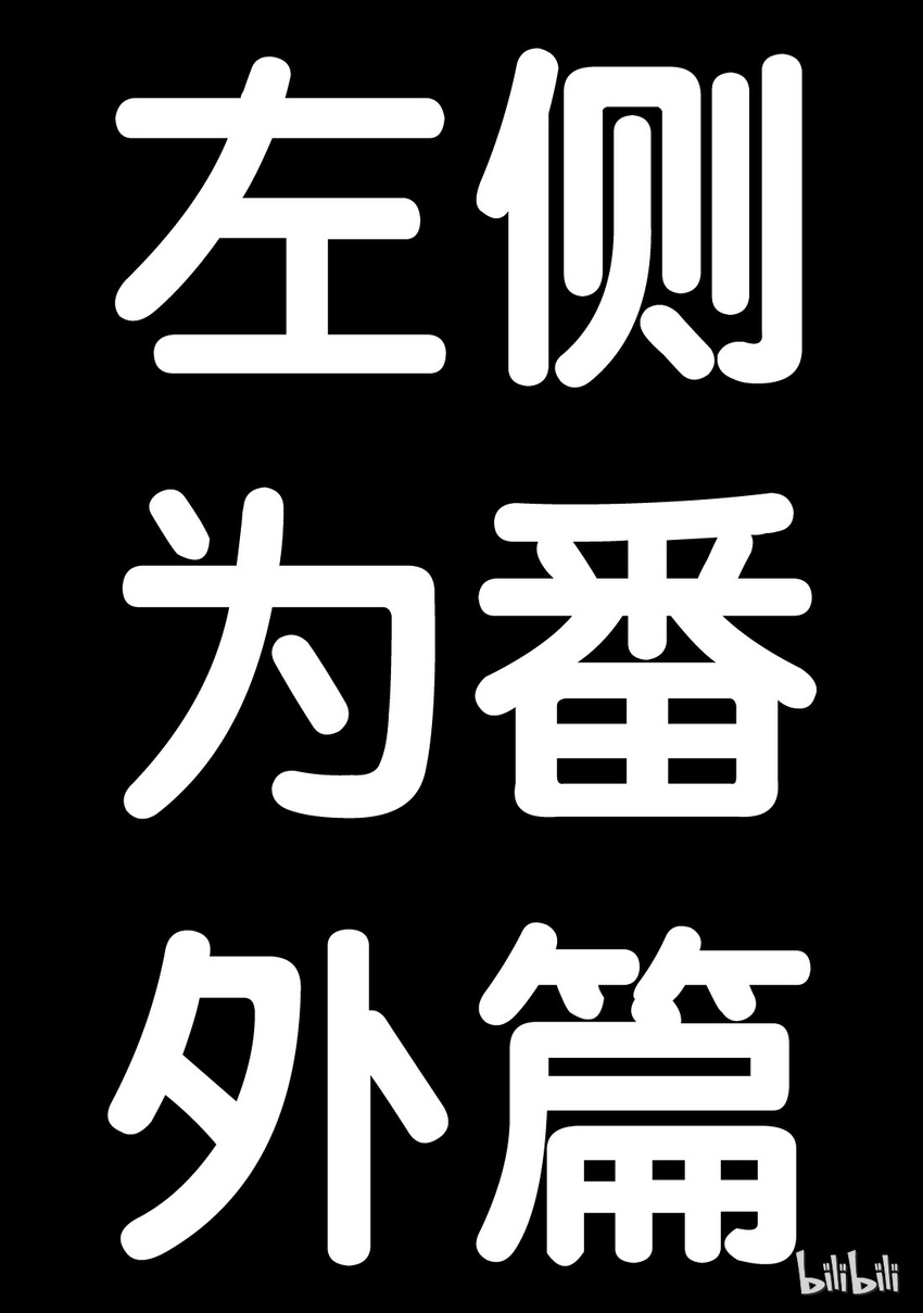 番外20
