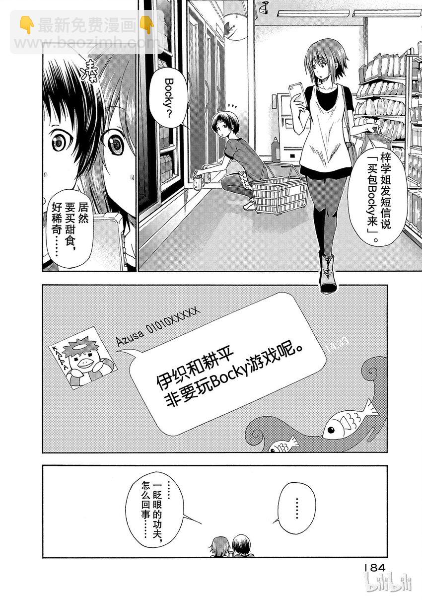 番外212