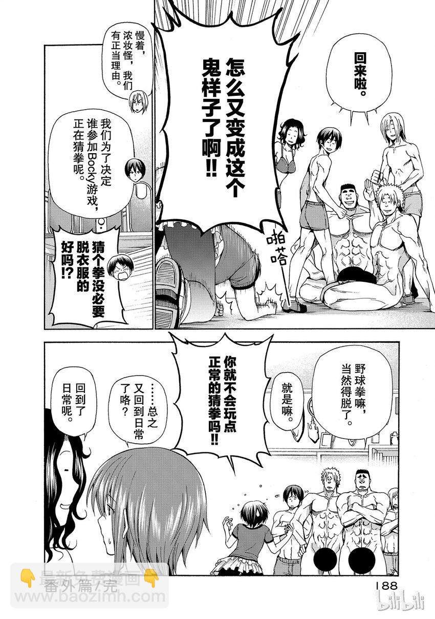 番外216