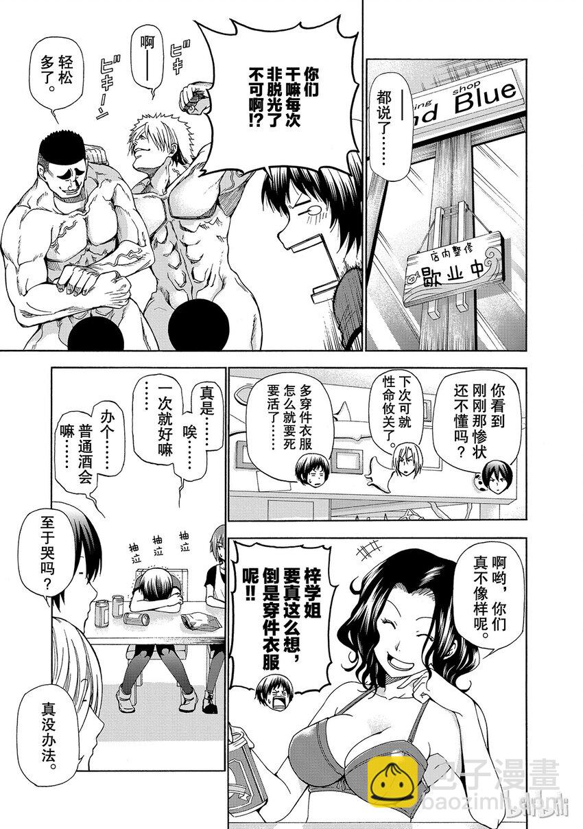番外23