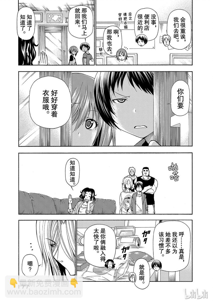 番外25