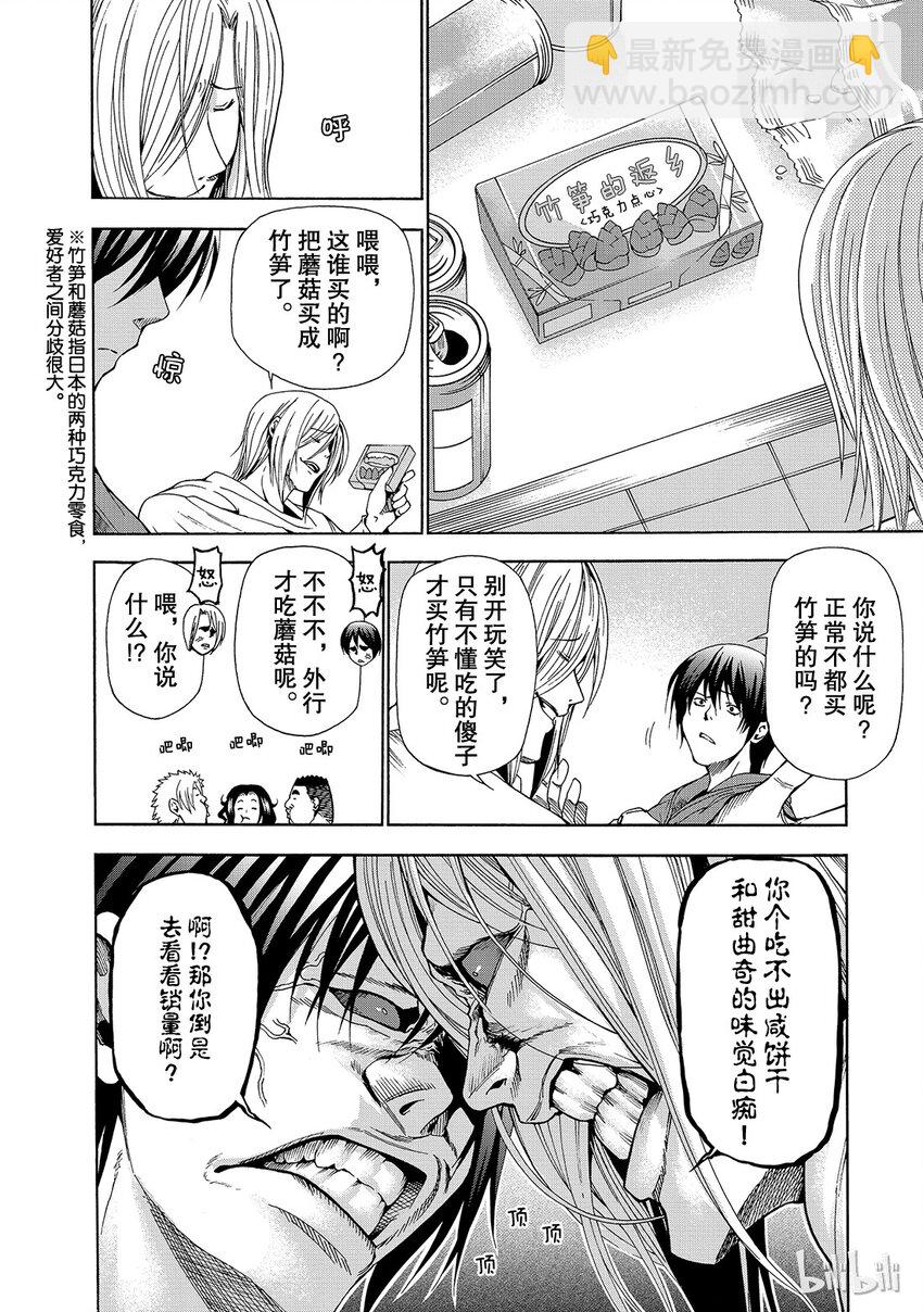 番外26