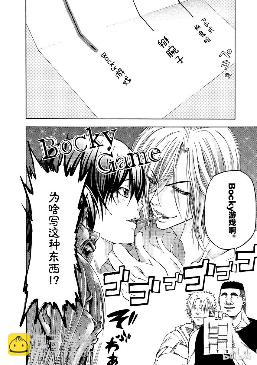 番外28