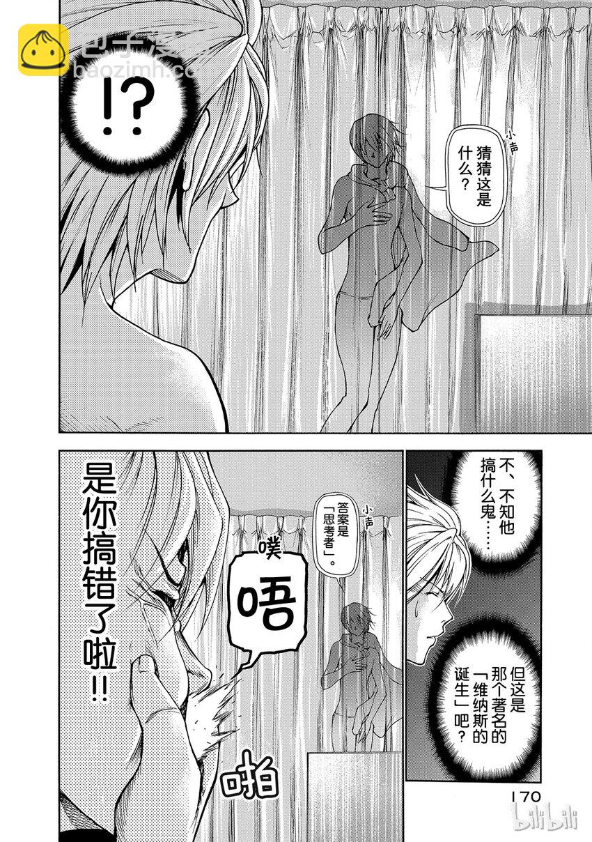 番外313