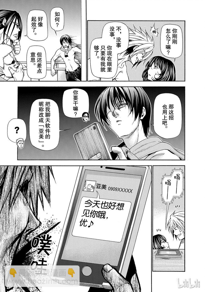番外314