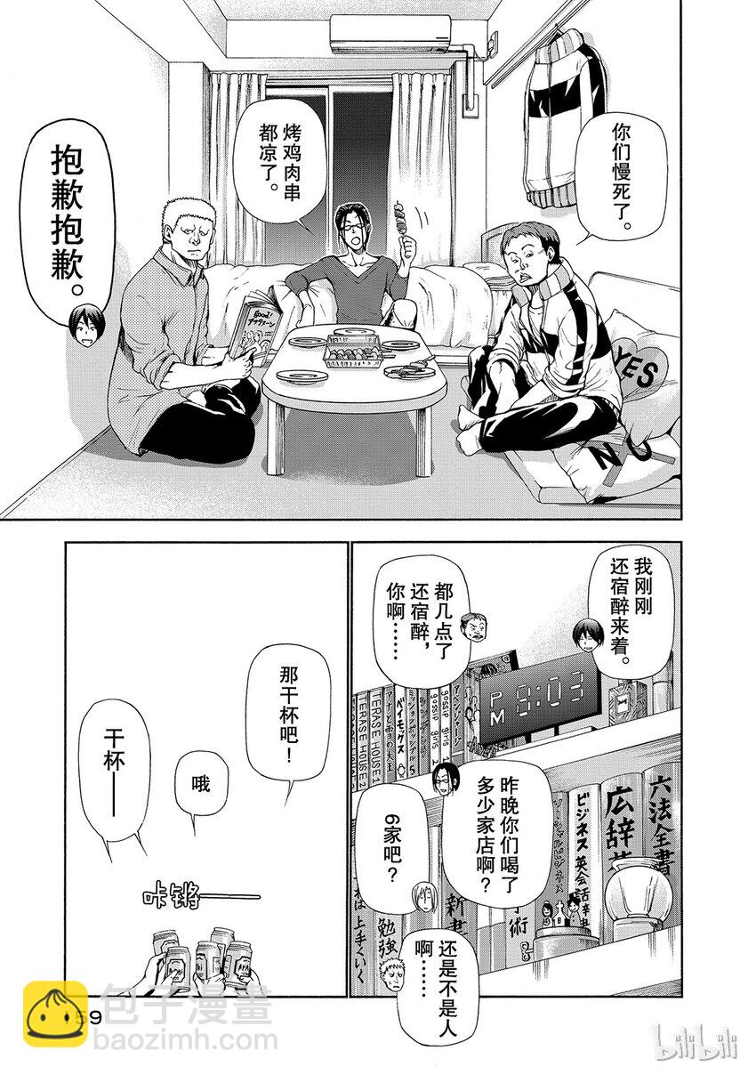 番外32