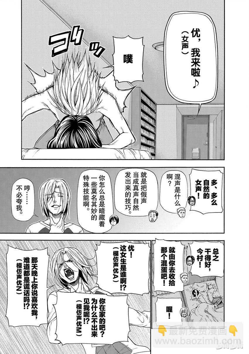 番外320