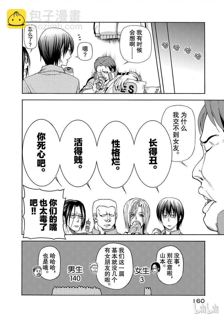 番外33