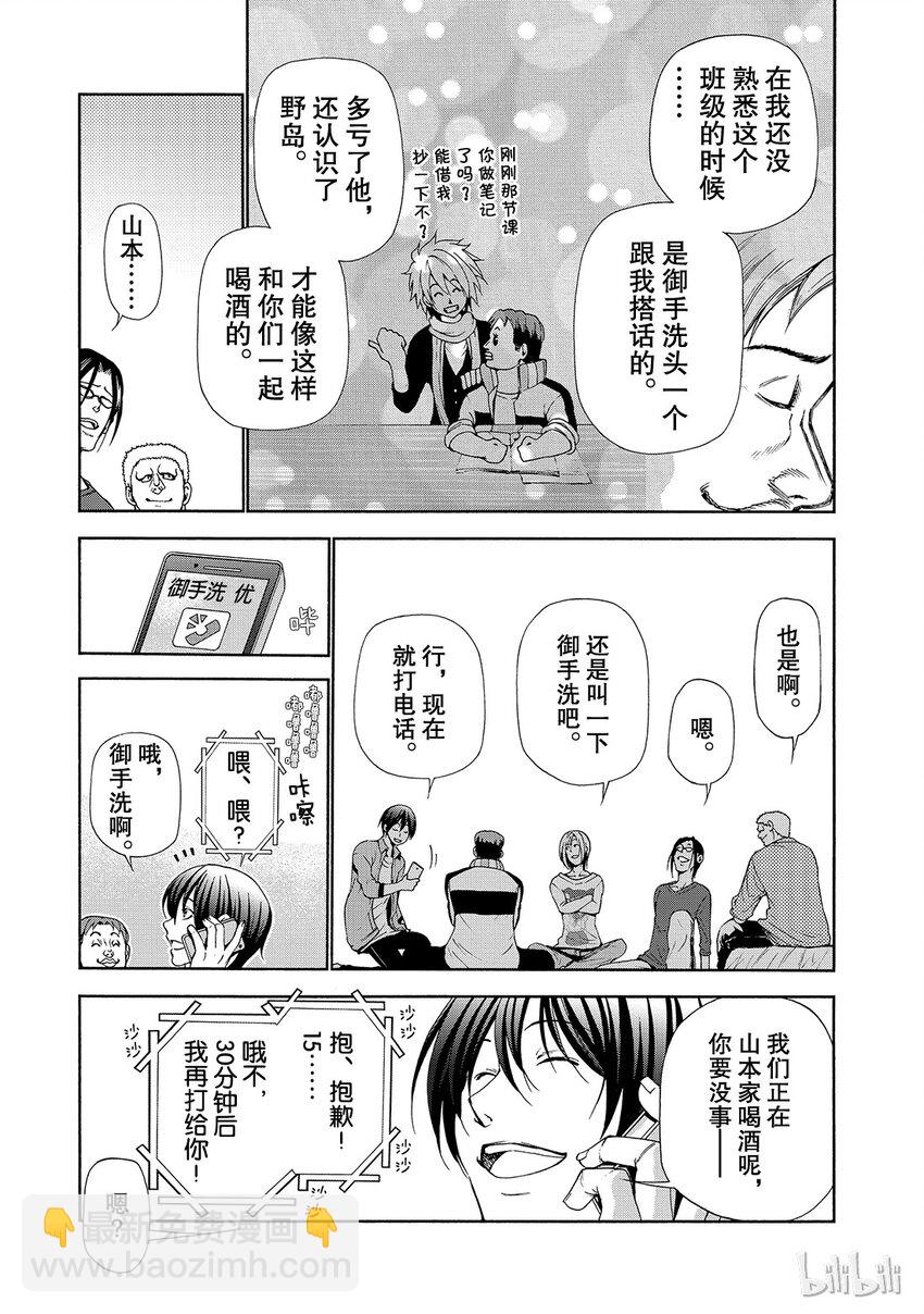 番外36