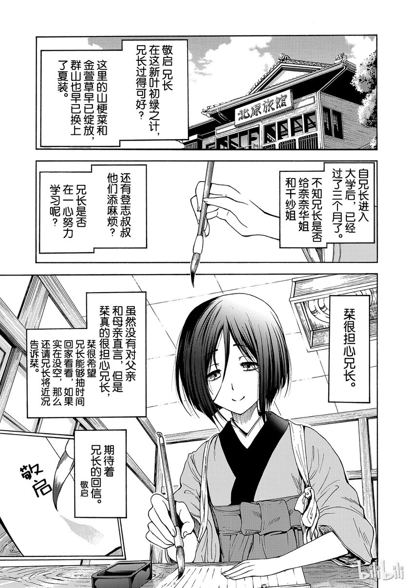 番外40