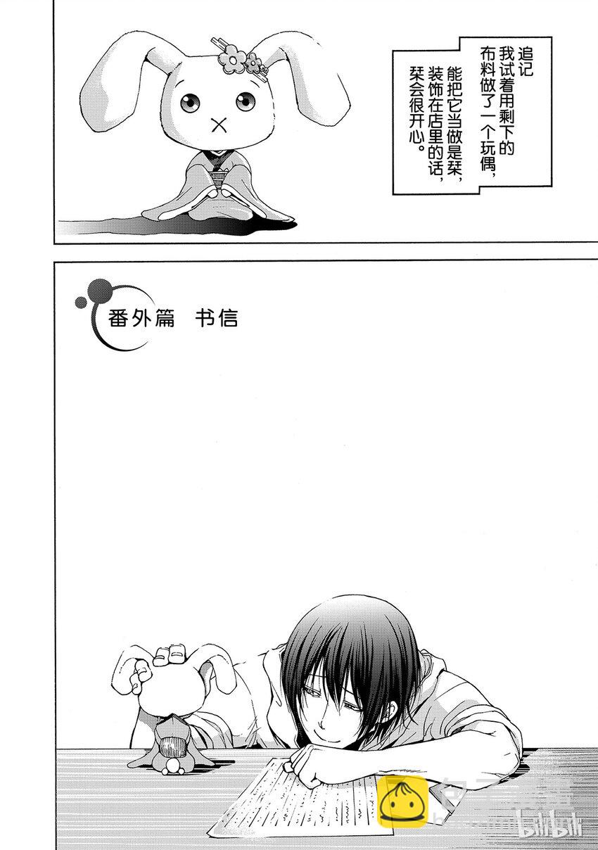番外41