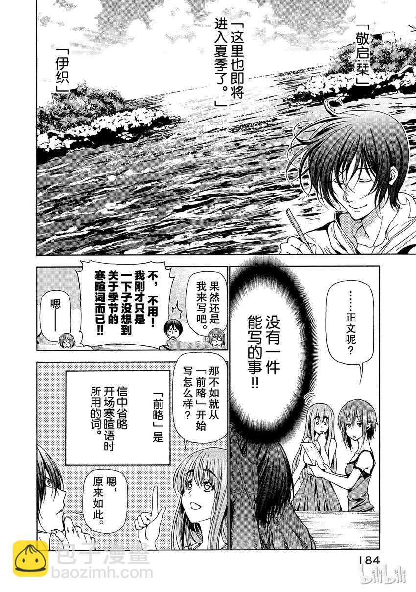 番外45